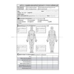 Medical record of a wounded soldier Paramedic TCCC
