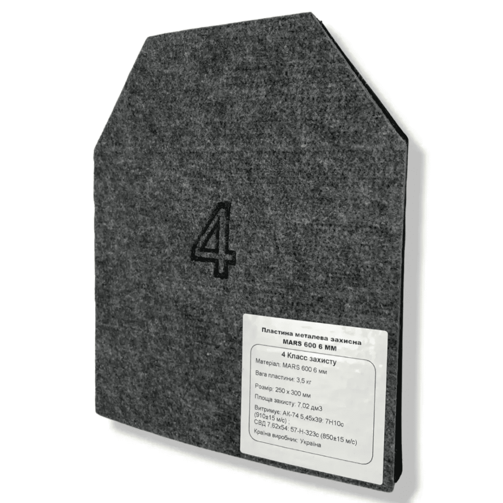 komplekt-metalevykh-plyt-mars-600-4plus-klas-3-5kg-1-1700x1700-1.png MARS 600 Metal Plate Set, Class 4+, 3.5 kg - Image 1