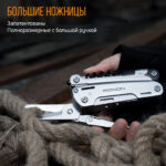 Roxon Storm S801S Series Grey Multitool - Image 12