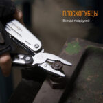Roxon Storm S801S Series Grey Multitool - Image 9