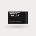 Gift certificate 1000 hryvnias - Image 3