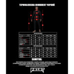 BEZET Black thermal underwear set - Image 10