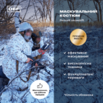 Camouflage Winter Suit DEFua PenCott SnowDrift White-Multicolor - Image 7